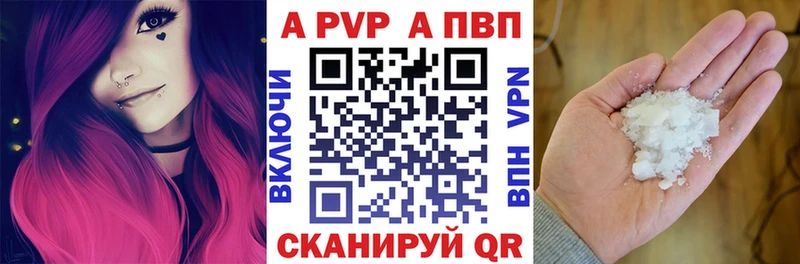 kraken рабочий сайт  где найти   Жиздра  A-PVP Соль 