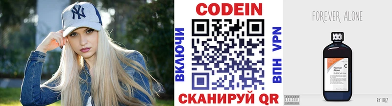 Codein напиток Lean (лин)  как найти закладки  Жиздра 