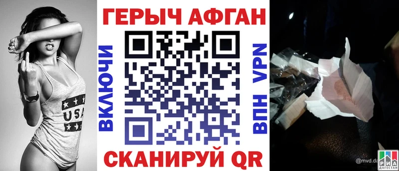 ГЕРОИН афганец даркнет состав Жиздра ОМГ ОМГ как войти