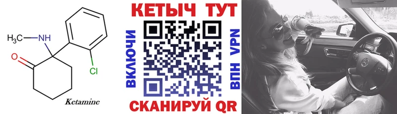 КЕТАМИН ketamine  Жиздра 